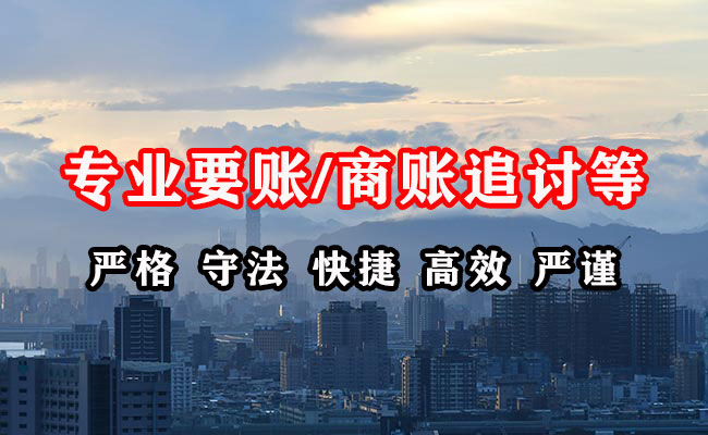 沧源收债公司